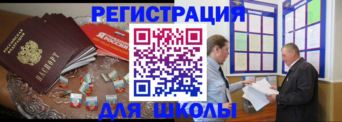 регистрация в Феодосии