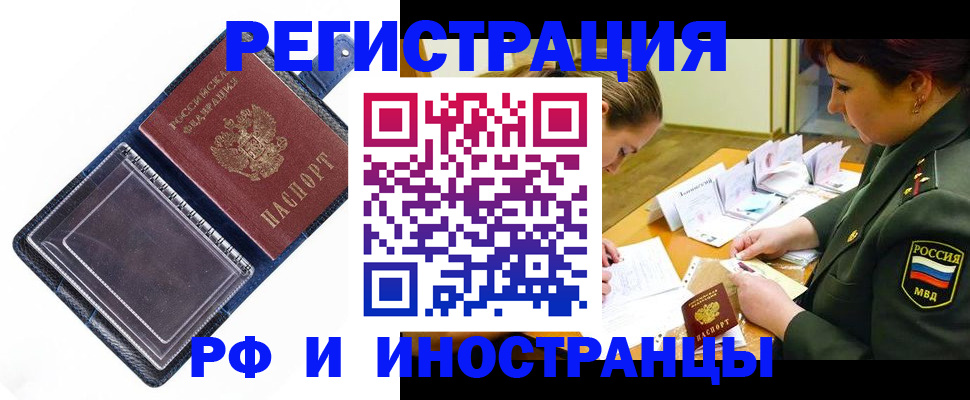 временная регистрация в Феодосии