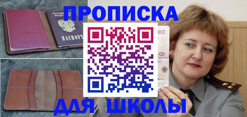 временная регистрация 2025 в Феодосии