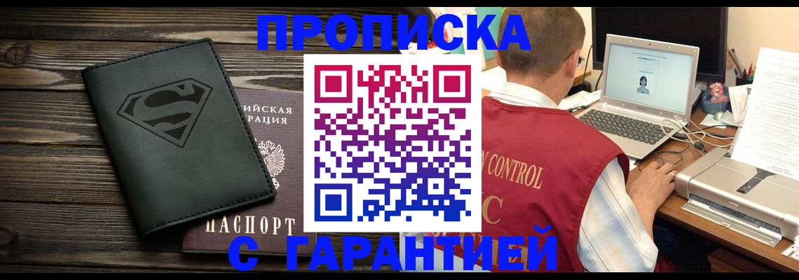 временная регистрация госуслуги в Феодосии